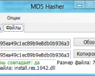 MD5 Hasher